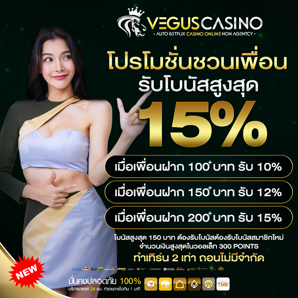 ชวนเพื่อนมาเล่นกับG2G1XBETรับโบนัสสูงสุด 15%